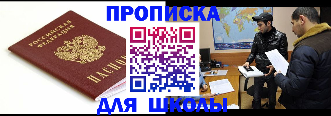 временная регистрация госуслуги в Пскове