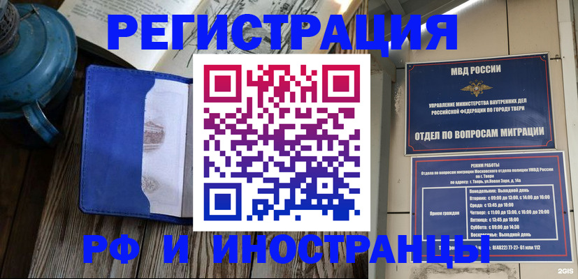 прописка для военкомата в Пскове
