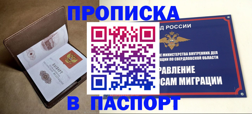 где прописаться в Пскове